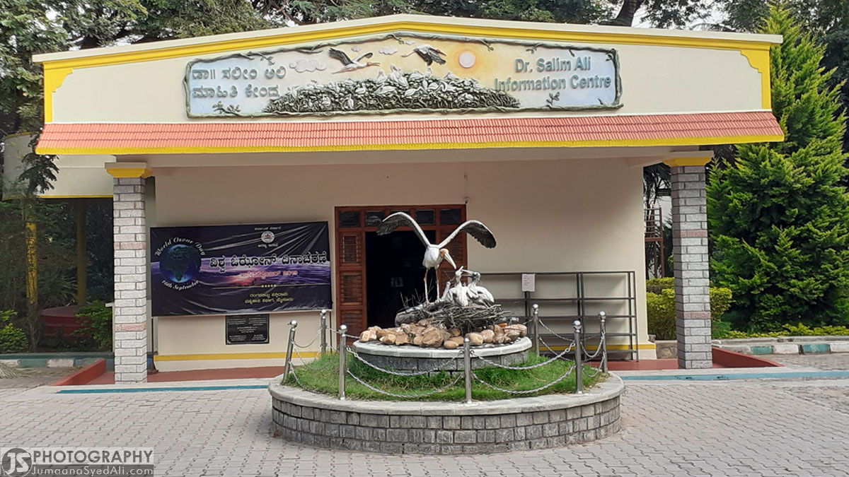 Ranganathittu Bird Sanctuary - Dr.Salim Ali Information Centre