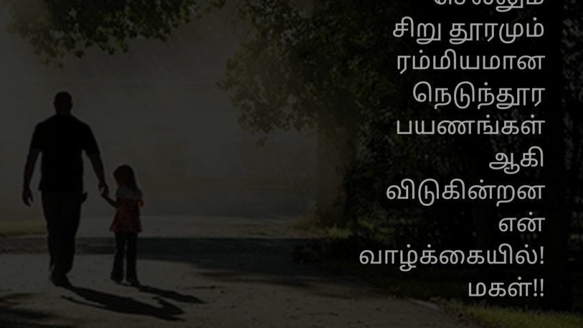 நினைவுகள் - Jumaana Syed Ali