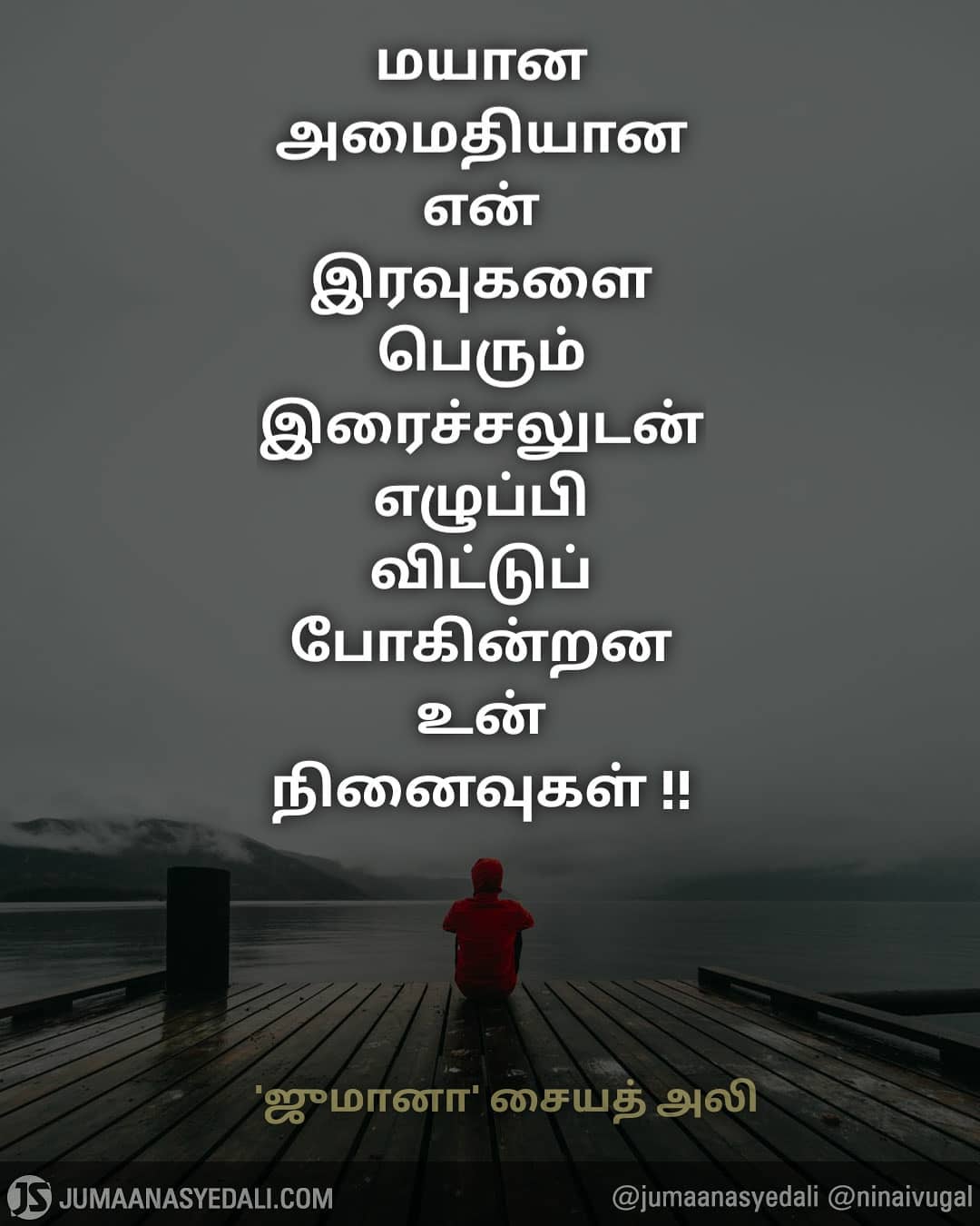 மயான இரவுகள்