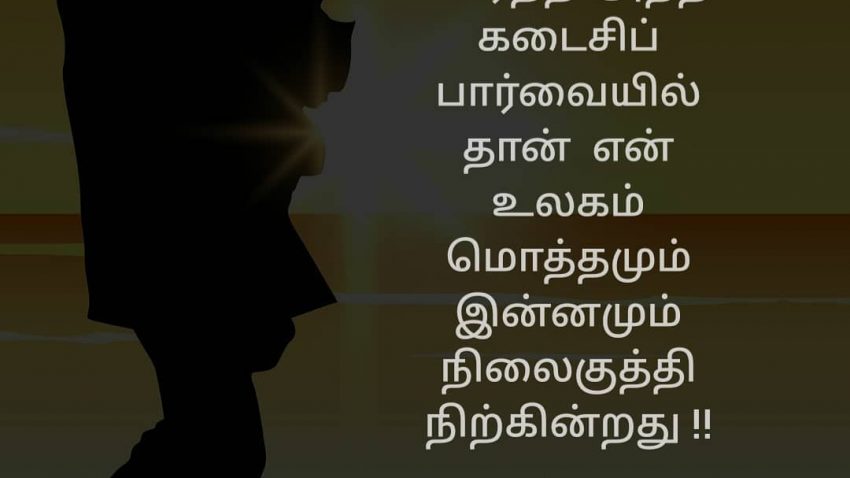 நினைவுகள் - Jumaana Syed Ali