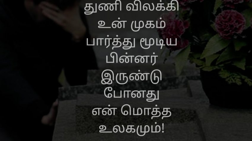 நினைவுகள் - Jumaana Syed Ali