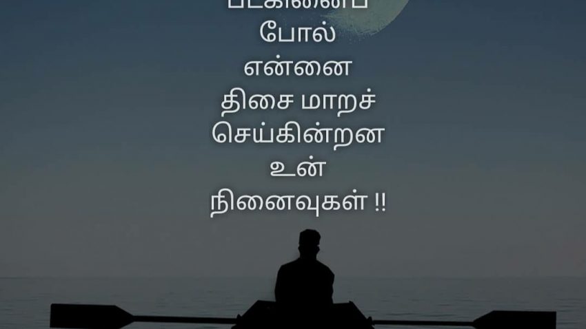 நினைவுகள் - Jumaana Syed Ali