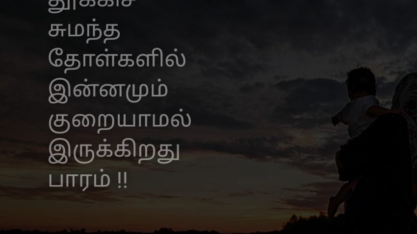 நினைவுகள் - Jumaana Syed Ali