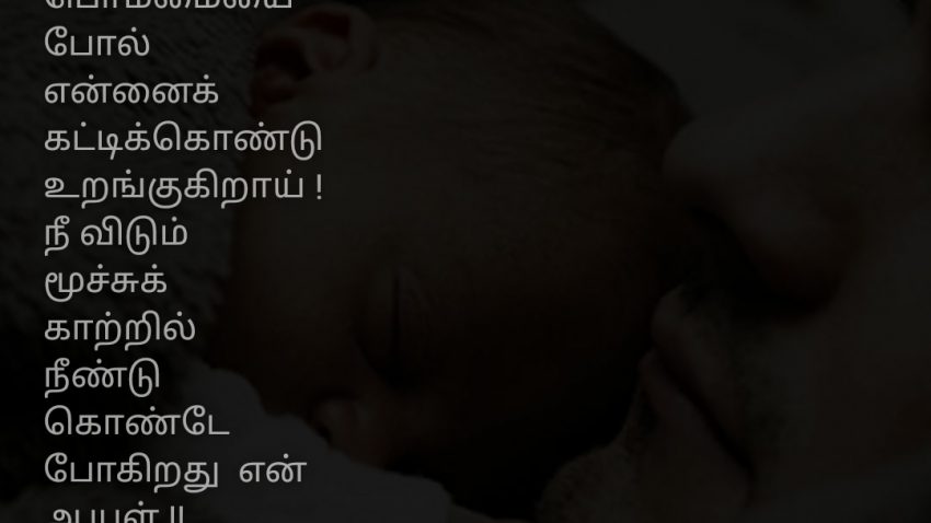 நினைவுகள் - Jumaana Syed Ali