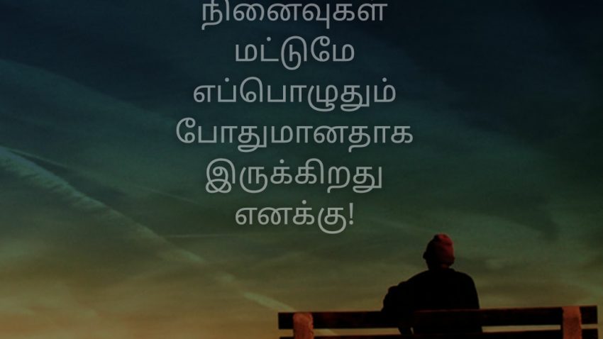 நினைவுகள் - Jumaana Syed Ali