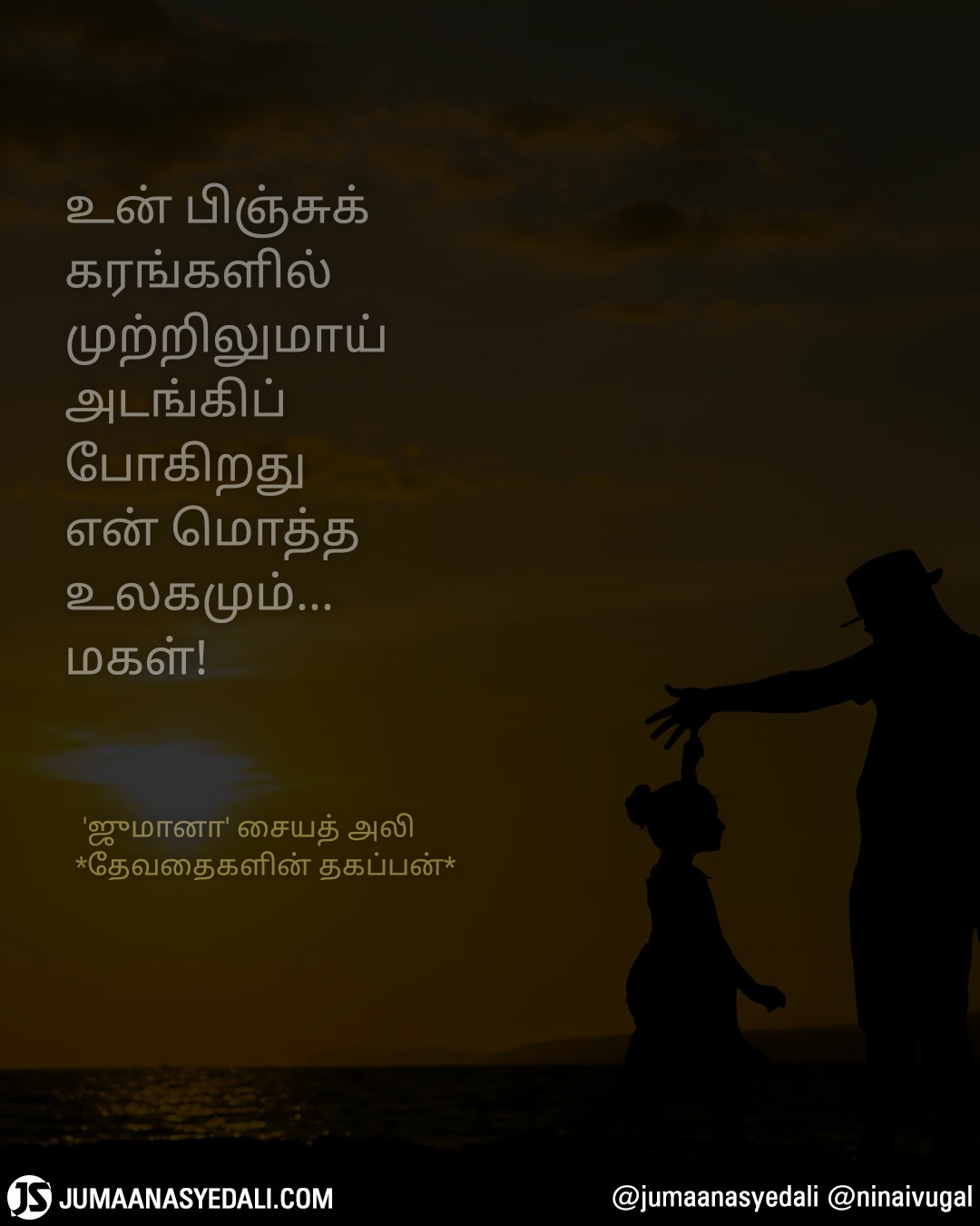 அடங்கிப் போகும் உலகம்