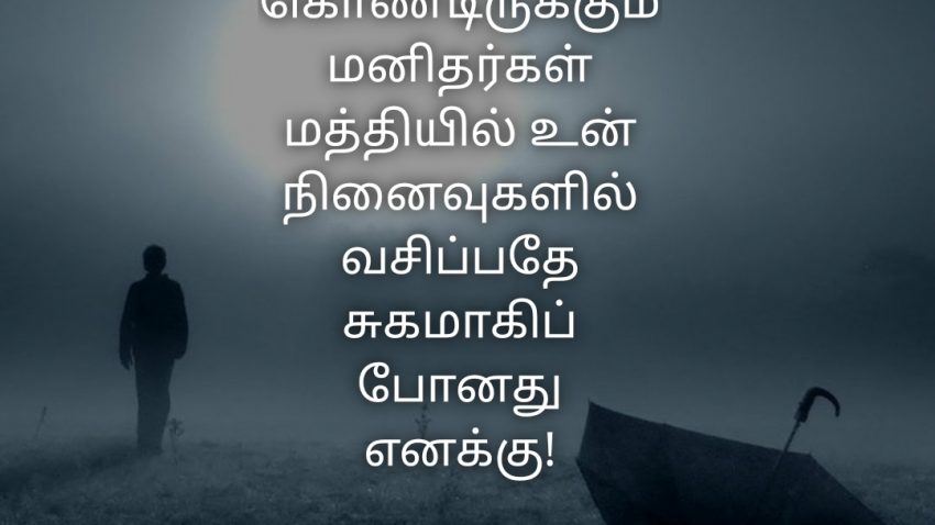 நினைவுகள் - Jumaana Syed Ali