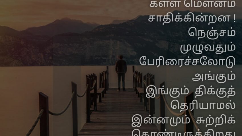 நினைவுகள் - Jumaana Syed Ali