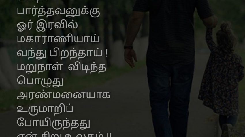 நினைவுகள் - Jumaana Syed Ali