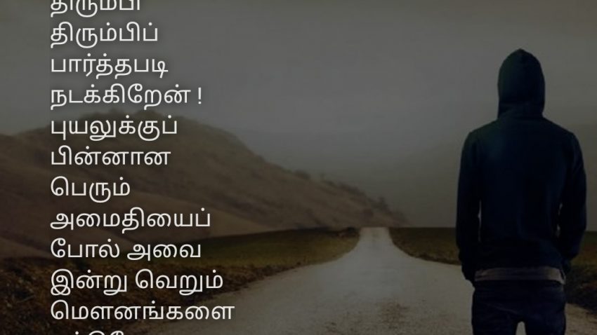 நினைவுகள் - Jumaana Syed Ali