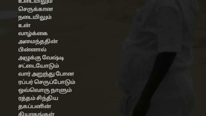 நினைவுகள் - Jumaana Syed Ali