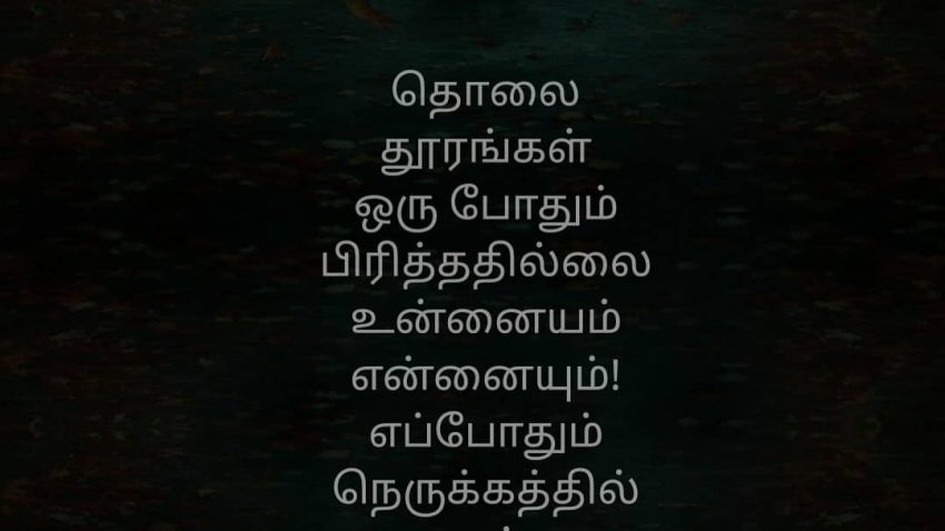 நினைவுகள் - Jumaana Syed Ali
