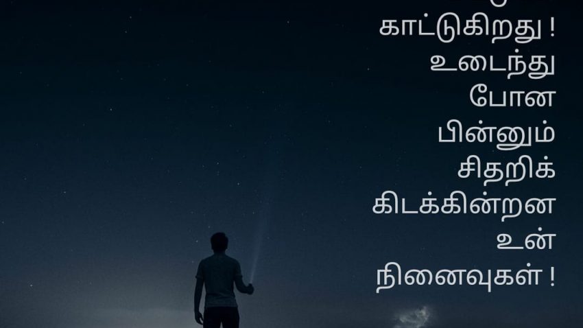 நினைவுகள் - Jumaana Syed Ali